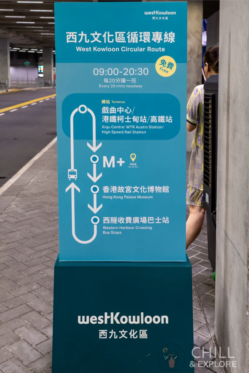 West Kowloon Cultural District Shuttle Bus Timetable